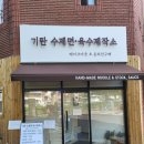 석천로212번길 이미지