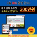 창업아이템 제휴마케팅 플랫폼 소개 이미지