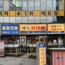 세광양대창 천호점 ; 회식장소 추천 모듬구이 맛집 (주차,예약)