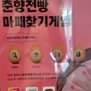 [남원카페] 남원 카페광한루 여행선물로 추천 춘향전빵 후기