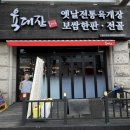 떡전골로 | 병점 육대장 육개장맛집 얼큰한 한 끼 추천 후기