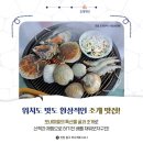 포내어촌체험휴양마을 이미지