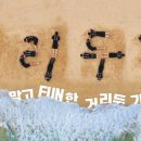 한거리