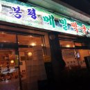 태기골봉평메밀막국수 - 도봉구 시루봉로 149 | 태기골봉평메밀막국수