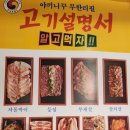 무야호랜드 부평역점 이미지