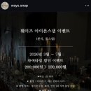 문래역 규수당 아이폰스냅 "웨이즈스냅" 계약 후기