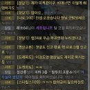 해임달 1섭 부캐로 악질 사기꾼, 노매너(정담1, 도레파도, 나로그야) 이미지