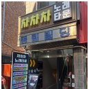 차차차노래방 이미지