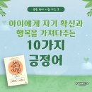 24년상반기 온맘다해 키우는 아이뜰유치원 공동육아시스템 - 3 이미지