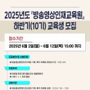 한국방송영상교육원