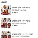 육회왕자연어공주교동점 이미지