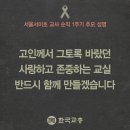 서울서이초등학교 이미지