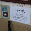 찜닭의전설 이미지