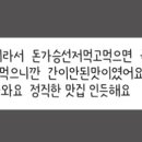 이레돈까스 이미지