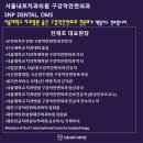서울내포치과의원 이미지