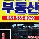 넘버원부동산중개사무소 이미지