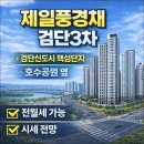 강화대림공인중개사사무소 이미지