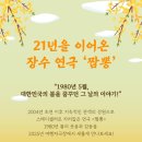대학로 연극 추천, 연극 짬뽕 후기(여행자극장주차,좌석)