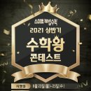 스마트해법성남지사 이미지