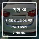 목동현대자동차공업사 이미지