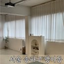 [서울 송파구/방이] 남녀노소 임산부까지 퀄리티 높은 방이동 요가 &#39;이안요가&#39;