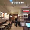 댄싱홍콩 이미지