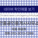 주공공인중개사무소 이미지