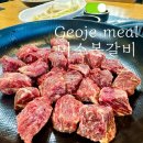 미소본갈비 이미지