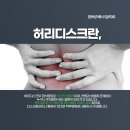 본죽 전주효자서부시장점 | 전라도허리디스크추천, 허리 통증 해결을 위한 새로운 선택지!