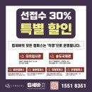 미래아이티컨설팅 | 컴세바 코딩학원_ 상담후기_겨울방학