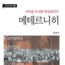 근대사