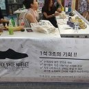 수제화마켓