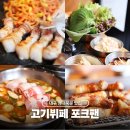 씨유 복현자이점 | 대구 경대북문 맛집 삼겹살 무한리필 가성비 고기뷔페 포크팬