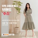 세이브존울산점