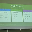 찐교육 | 🌿 광덕산 환경교육센터 다녀왔어요!! (찐 후기)