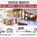 미르안경오산점 이미지