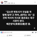 점점 커져가는 명태균 게이트 이미지