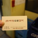 라성갈비 이미지