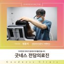굿네스의원 이미지