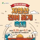 홍원항 포장마차