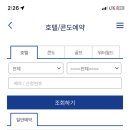 하이원 그랜드호텔 컨벤션타워 사우나 이미지