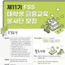 금융감독원 이미지