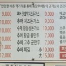 송담추어탕 남해점