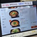 초당골 | [종가댁속초]얼큰한 한 끼! 강릉초당골짬뽕순두부 속초점 내돈내산 후기