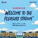 베어즈베스트청라골프클럽 | 인천 청라 베어즈베스트 골프클럽(GC)에서 「제16회 롯데오픈」 열린다