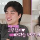 영숙슈퍼 | 나는솔로 31기 경수 슈퍼데이트 번복 실화?! 영숙 압박에 결국 무릎 꿇었다