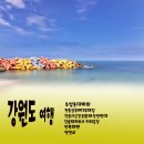 파리바게트(단구점) | 강원도바다드라이브코스♥같이롤로갈래[ROLO]-강원도 가볼만한곳,강원도여행 롤로와 여름휴가-추암촛대...