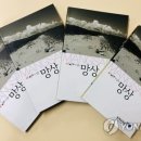 망상 연합뉴스
