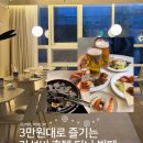 (주)에어퍼스트 - 포항시 남구 | 서귀포 호텔 뷔페 가성비 디너 후기 | 더퍼스트70 호텔 레스토랑 블루