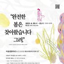 제14회 나혜석 생가터 문화예술제에 초대합니다 (일정표 포함) 이미지